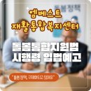 [춘천주간보호센터]돌봄통합지원법 시행령 입법예고