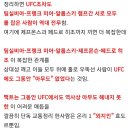 팩트체크) 에밀리아넨코 효도르 구시대 네임드 정리이력 ㄷㄷㄷ 이미지