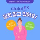 건강한 다이어트