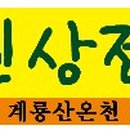 능포테니스장 이미지