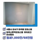 보타닉푸르지오부동산공인중개사사무소 이미지