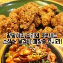 와요치킨