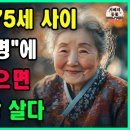 노년 건강위햬 해야 할 운동 이미지