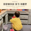 내돈내산 두돌 아기 여름옷 등원룩 상하복 세트 마망베이비