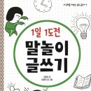 사고력을 키우는 초등 글쓰기 이미지