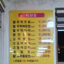 봉개소라횟집 이미지