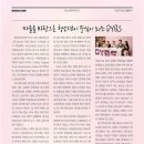 [매거진군산, 2019년 7월, Vol.100] 마을을 바탕으로 청소년이 중심이 되는 DYBS 이미지