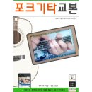 포크기타 초급 이미지