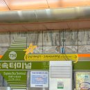 고속터미널역 7호선 | 7호선 고속터미널역에서 버스타러 빠르게 가는방법