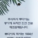 주식회사루디아 네이버블로그