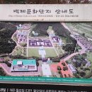백제모텔 | 충남 부여군 여행(2024.11.21)백제문화단지(백제문화역사관), 정림사지