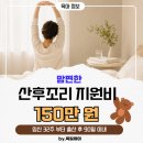 은하약국 - 서구 탄방로7번길 65 | 부평구 산후조리비 150만 원 받은 후기 신청방법과 사용처
