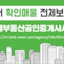 아이비부동산공인중개사사무소 이미지