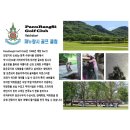 세븐일레븐(송도스마트밸리점) | 태국 라차부리 파놋랑시CC 윈터 골프｜2026~2027 겨울골프 특가