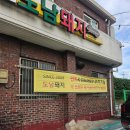 사각돼지 | [제주/화북동]제주시 흑돼지 맛집 특수부위 전문점 <도남돼지> 후기(메뉴, 주차정보)