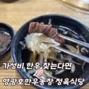 영광호농장 이미지