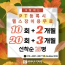 더블에스휘트니스 까치산역점 이미지