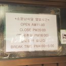 소문난식당 이미지