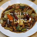 형곡초등학교 | 구미 형곡동 맛집 본가안동찜닭 가족 외식 추천 찜닭 맛집 다녀온 후기