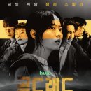 나니랜드