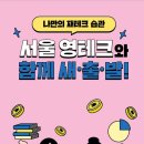 영테크 이미지