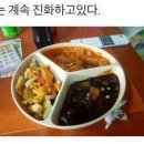 짬짜탕 - 22549 | 짬짜탕