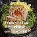 경기도 수원시 권선구 서부로2105번길 | 수원 안주가 맛있는 율전동맛집 성대술집 주꼬로 후기