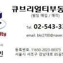 큐브리얼티부동산중개 이미지