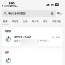 다름법무사법인 | [전세사기] 대한법률구조공단 신청 ,셀프 임차권등기,전세사기피해자 신청