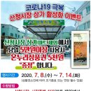 산청시장 이미지