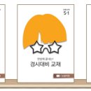 제일교재