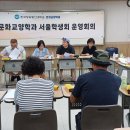 2025학년도 3차 문화교양학과 서울학생회 운영위원회의 이미지