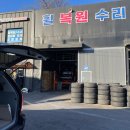 J-025 | “휠 새로 산 줄”… 폭스바겐 폴로 16인치 살바도르 휠 수리 &amp; 실버 도색 리얼 후기 (김포 스카이휠)