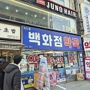 서면동물약국 | 서면에서 인생 머리 찾음! 펌 하기 전에 찐 후기 썰 푼다!