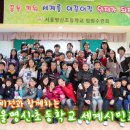 서울명신초등학교 이미지