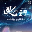 2025 간절곶 해맞이 행사 이미지