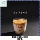 교1동-3 | 교1동 애견카페 이진리 가격 및 후기 추천 리뷰 주차 예약 알아볼까요