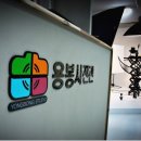 (주)용봉 이미지