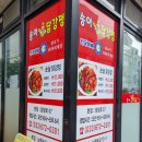 송이치킨 | 양양시장 맛집 송이닭강정 포장 후기