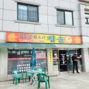 강릉 연곡면 숲속길에 있는 극강의 맛집 청솔반점