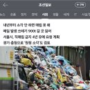 ‘상암동 소각장’ 건립 막혀... 서울 쓰레기 대란 닥치나 이미지