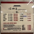 고바우소곱창 | 성신여대 소곱창 맛집 추천💛 고바우 소곱창 후기