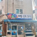 이실이네 이미지