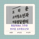 해동소아청소년과의원 이미지