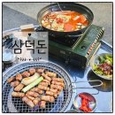 분위기 좋은 대구 야외 감성 고기집 삼덕돈 솔직후기