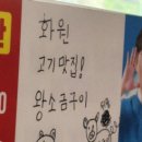 화원 왕소금구이 이미지