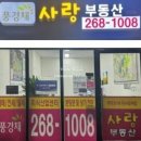 광교풍경채정문공인중개사사무소 이미지