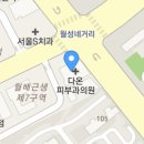 거성간호학원 달서점