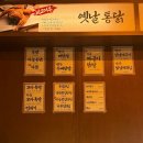 전주 송천동 에코시티 술집 ‘빨간석쇠구이 전주에코시티점‘
