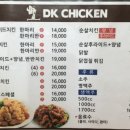 통키통키후라이드 이미지